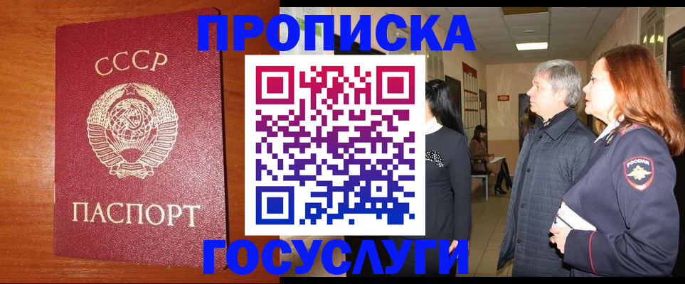 прописка иностранных граждан в Хилке